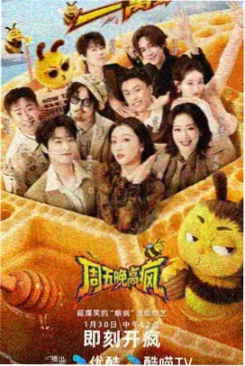 中国说唱巅峰对决